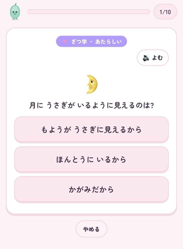 まなびクエスト|こどもが毎日つづく学習アプリ(漢字・算数・理科ほか9教科)