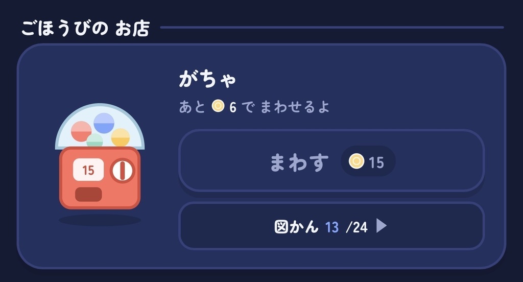 まなびクエスト|こどもが毎日つづく学習アプリ(漢字・算数・理科ほか9教科)