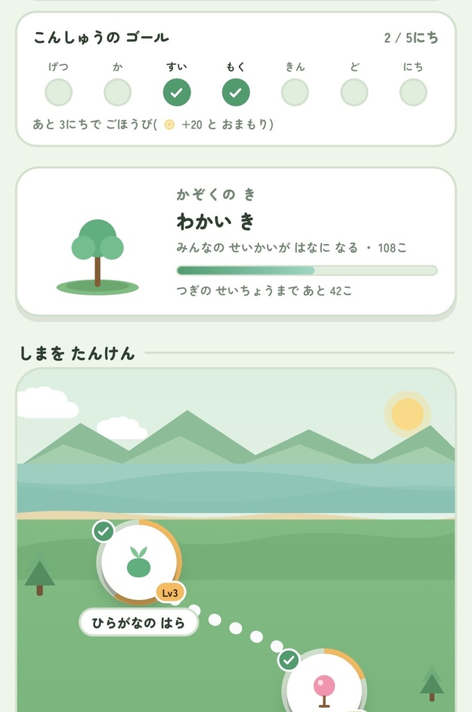 まなびクエスト|こどもが毎日つづく学習アプリ(漢字・算数・理科ほか9教科)