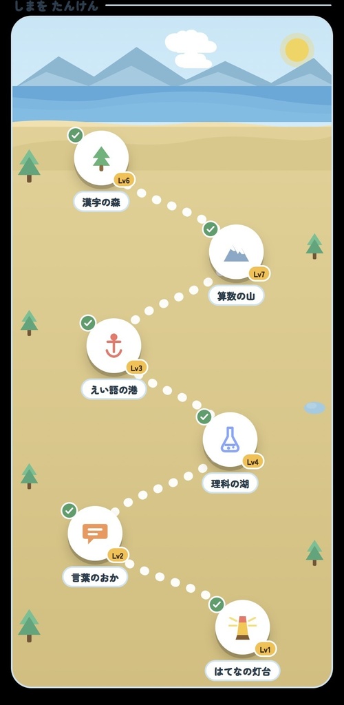 まなびクエスト|こどもが毎日つづく学習アプリ(漢字・算数・理科ほか9教科)