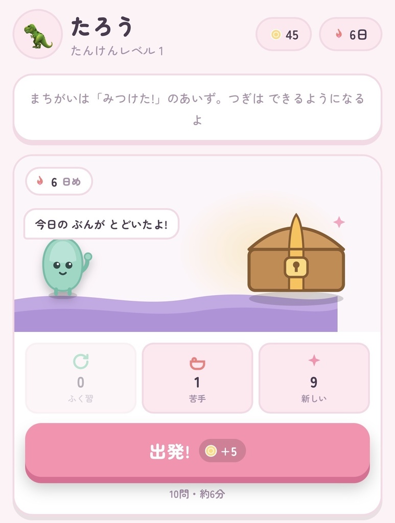 まなびクエスト|こどもが毎日つづく学習アプリ(漢字・算数・理科ほか9教科)