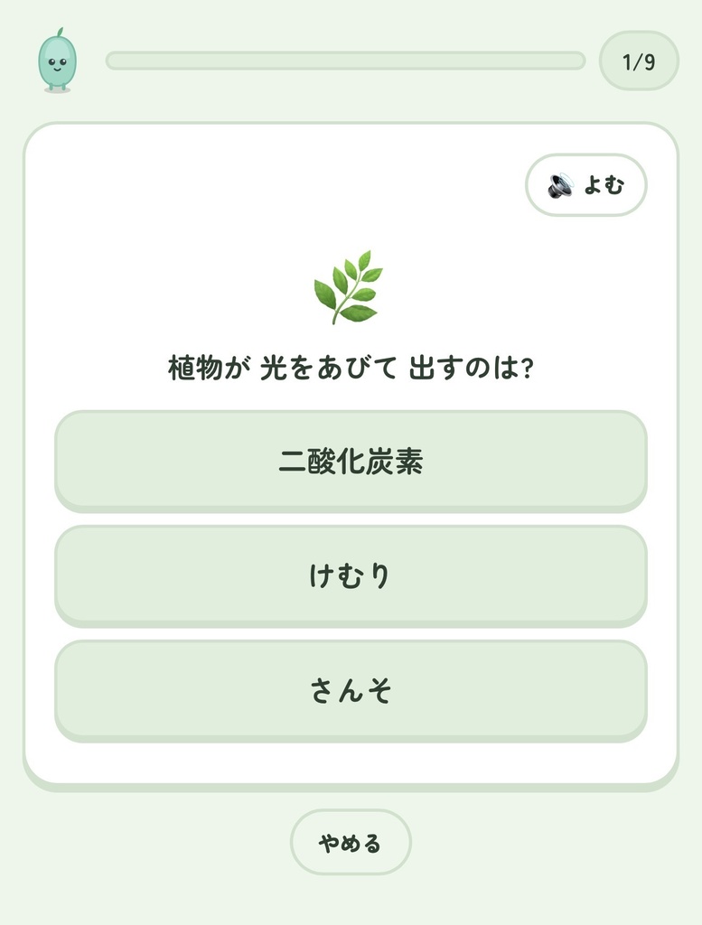 まなびクエスト|こどもが毎日つづく学習アプリ(漢字・算数・理科ほか9教科)