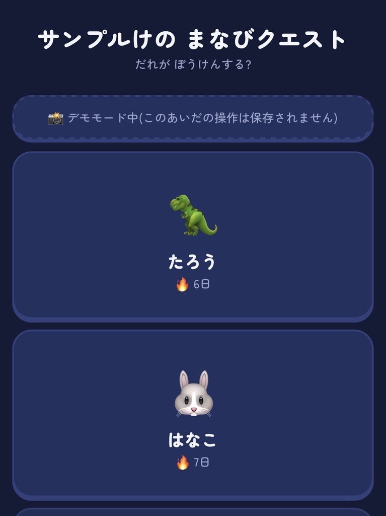 まなびクエスト|こどもが毎日つづく学習アプリ(漢字・算数・理科ほか9教科)