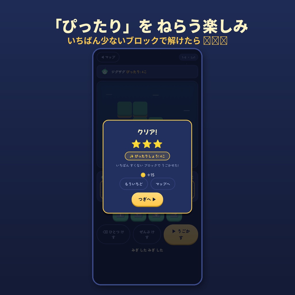 モコのからくり工房|あそびながらプログラミング的思考(全64面・6歳〜12歳)