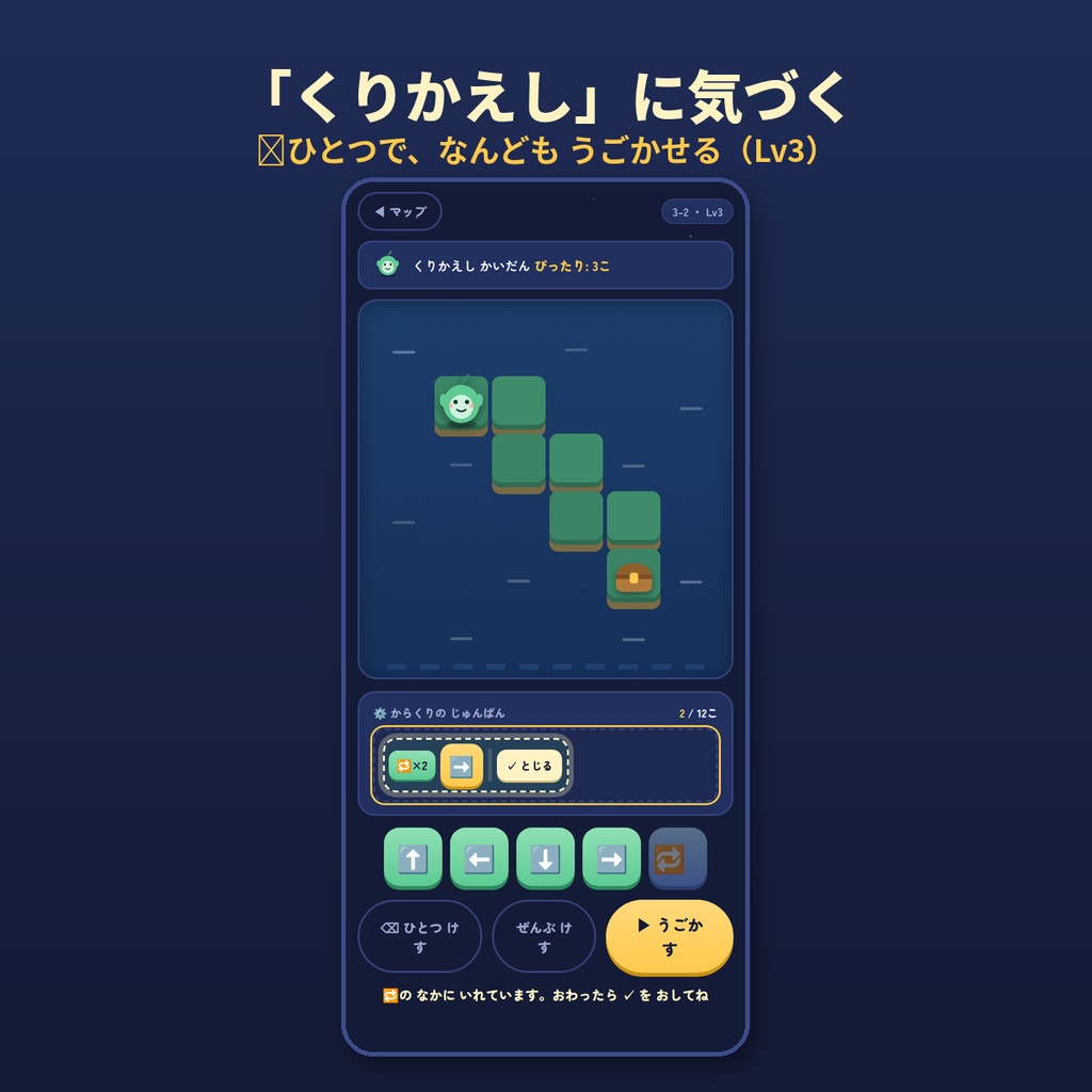 モコのからくり工房|あそびながらプログラミング的思考(全64面・6歳〜12歳)