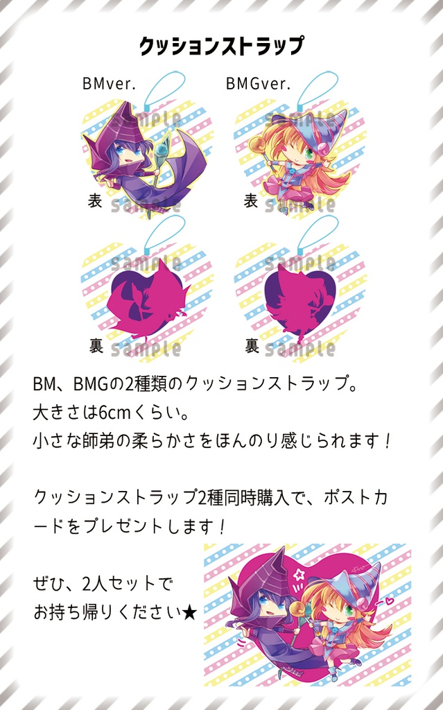 クッションストラップ