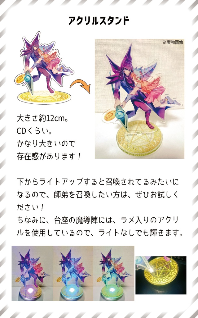 アクリルスタンド