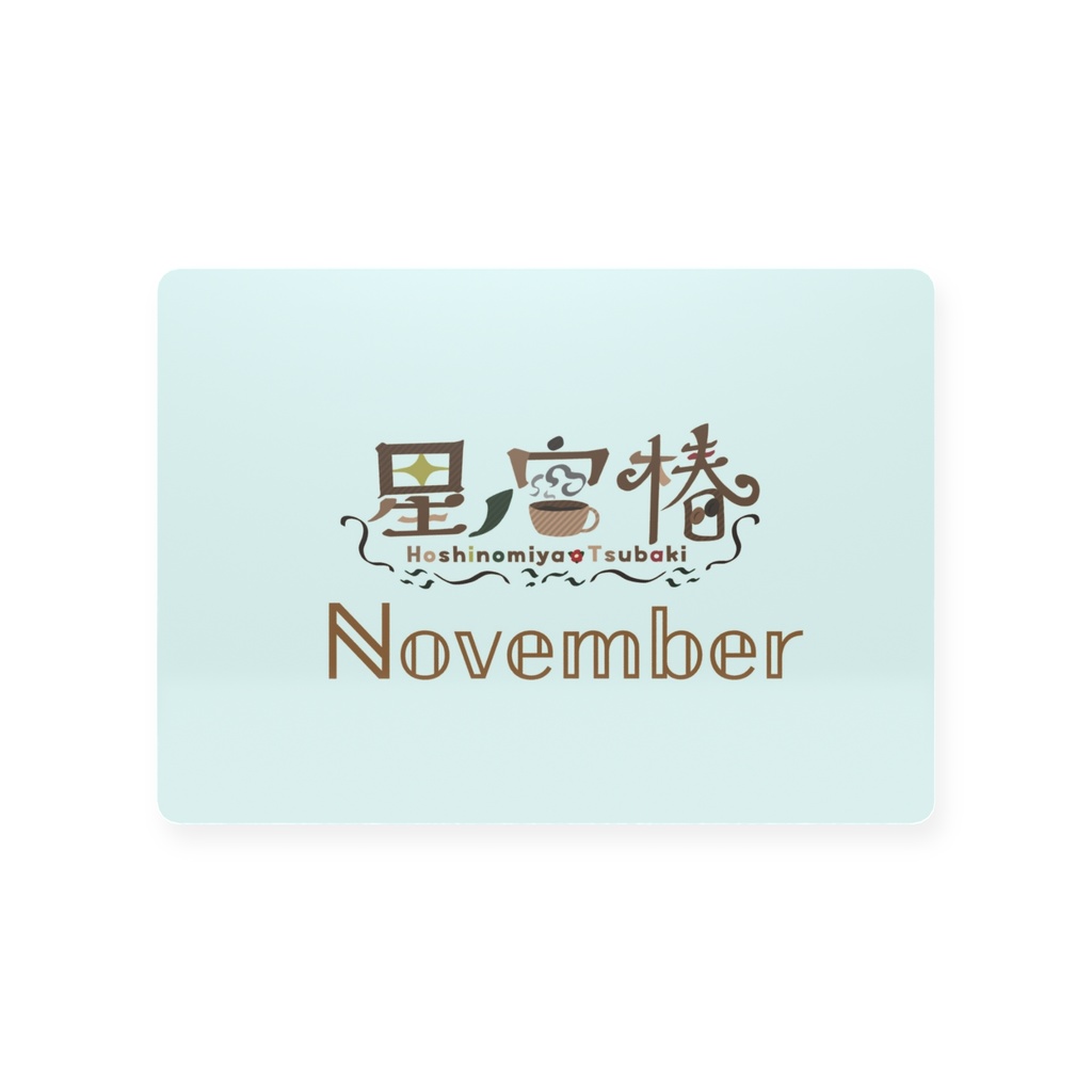 🌻10月の限定カード🌻