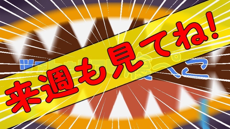 【神話創世RPGアマデウスシナリオ】ツァトゥグァは腹ペコ SPLL:E126005