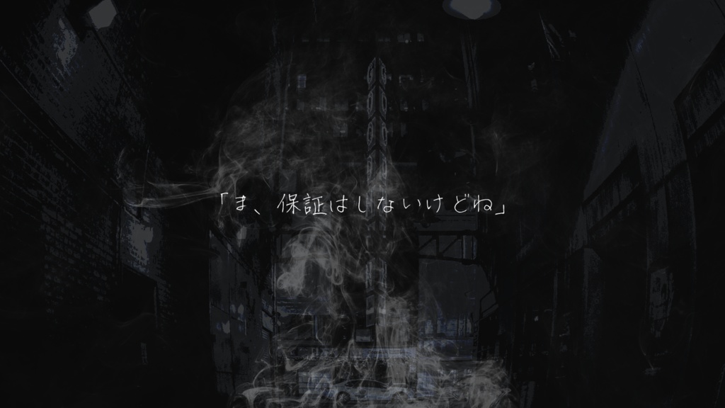 【CoC6版】バイト日和 SPLL:E199292