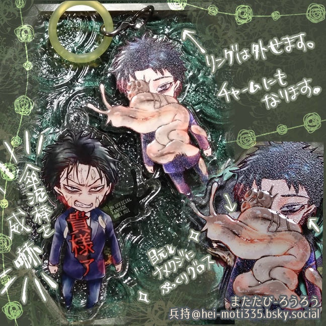 怪異ナメオトコ アクリルアンブレラマーカー