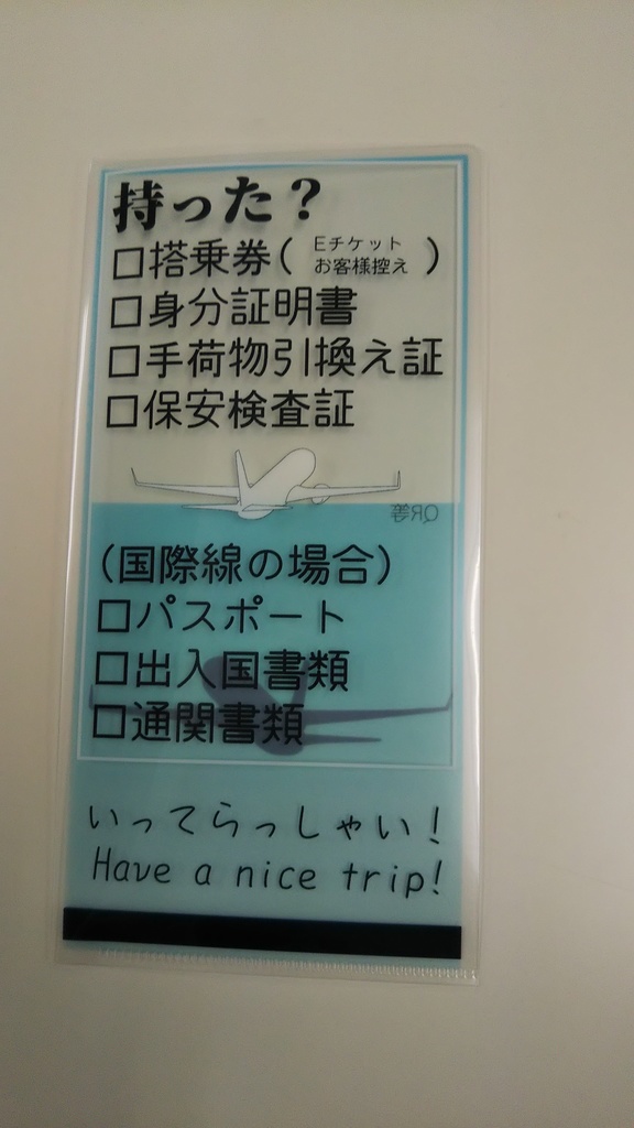 eチケットお客様控え入れクリアファイル
