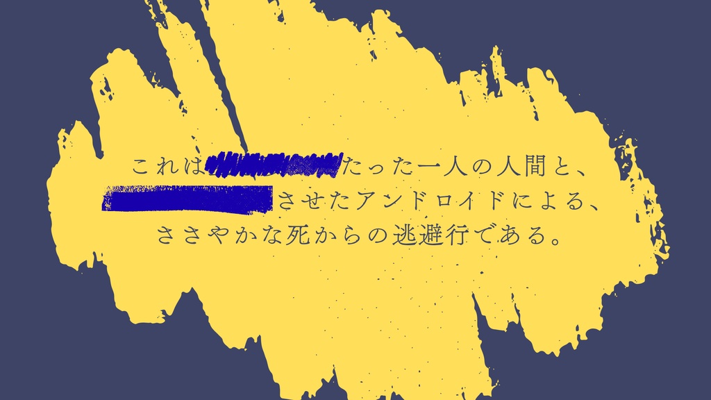 【クトゥルフ神話TRPG6版】地球最後の逃避行