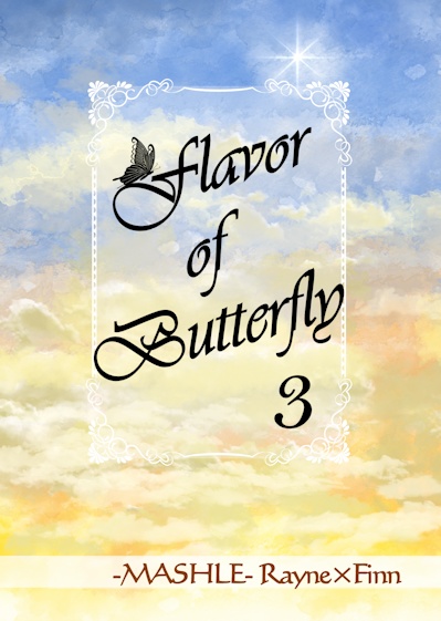 Flavor  of Butterfly  ３