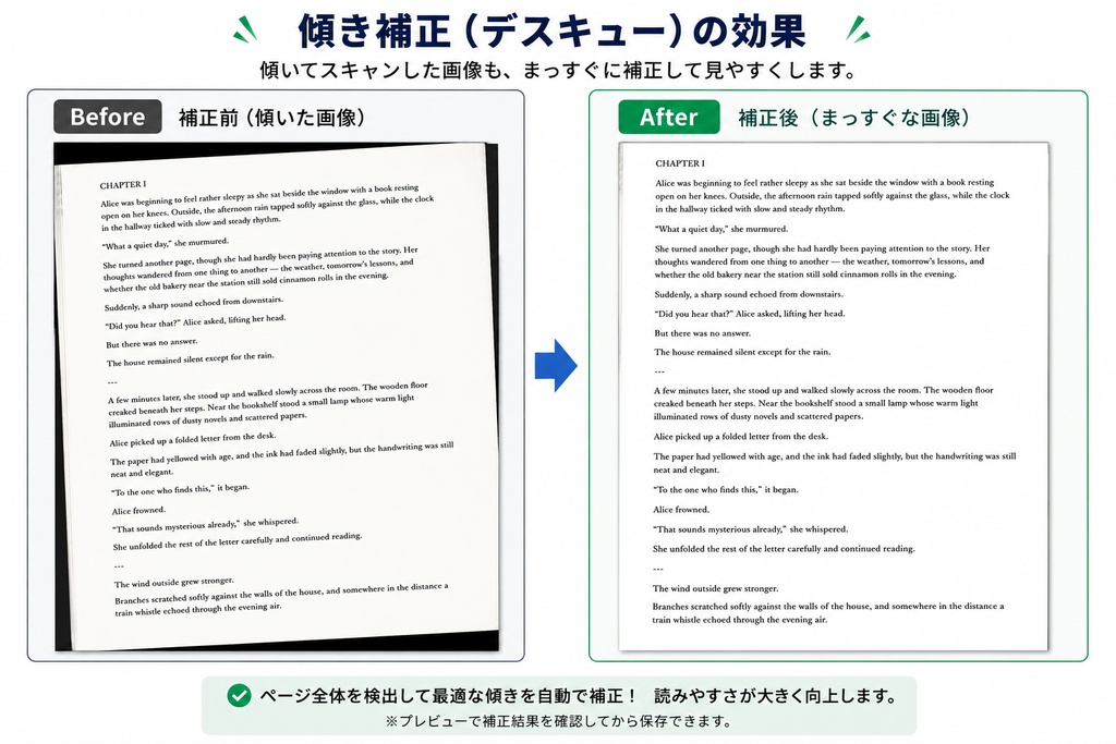 ScanFixer|スキャン画像一括補正ツール(Windows)