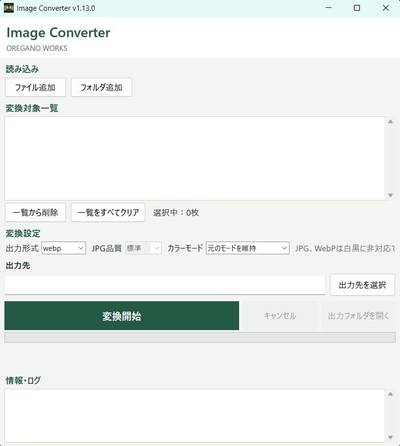 Image Converter