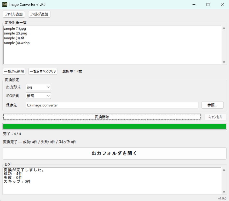 Image Converter