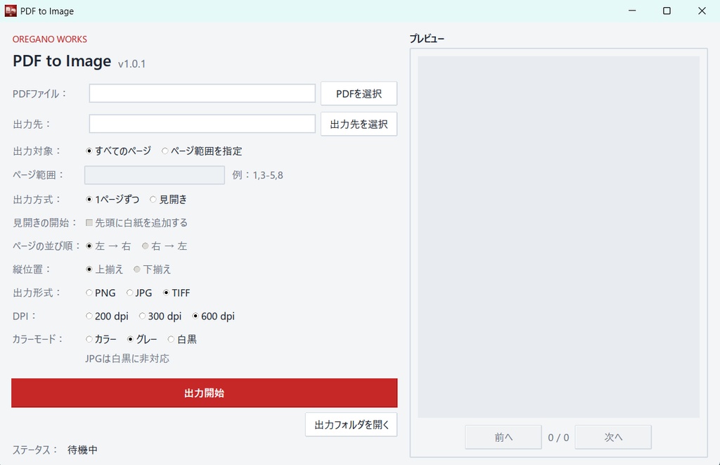 PDF to Image