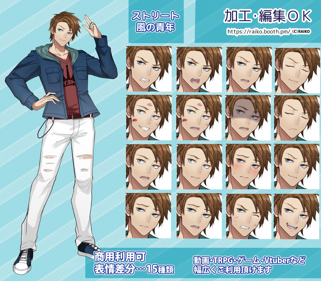 【無料版有】フリー男性立ち絵・ストリート風青年【商用利用可】