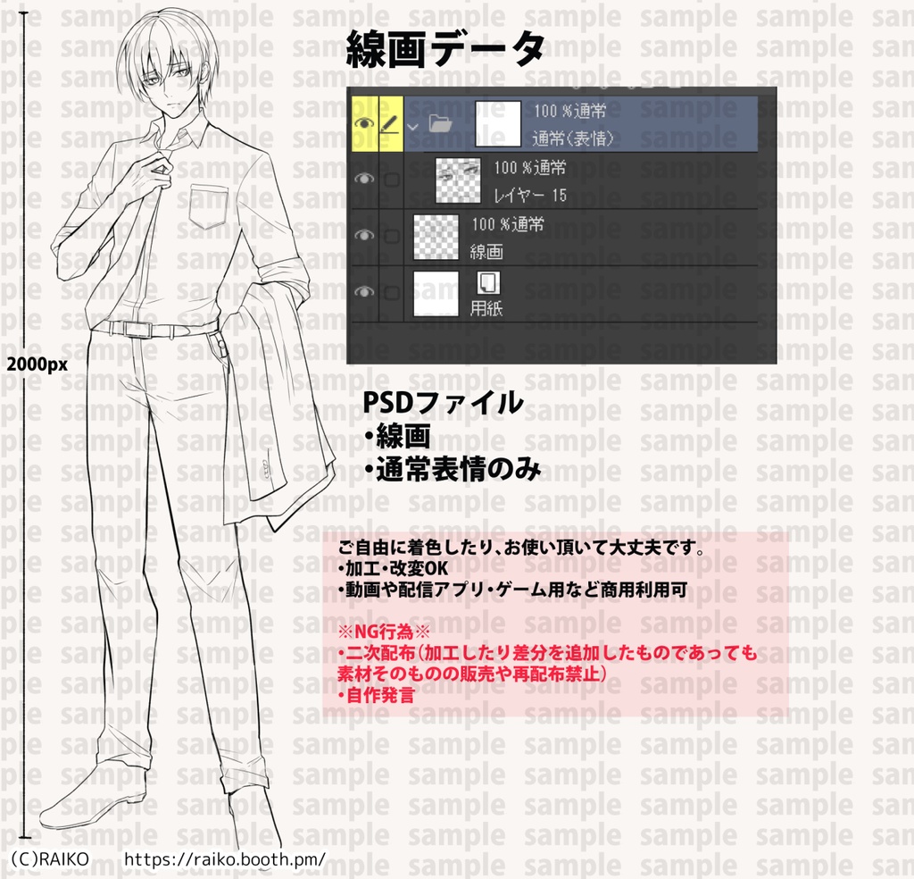 【無料版有】フリー男性立ち絵_困り顔の男性社員_スーツ【商用利用可】