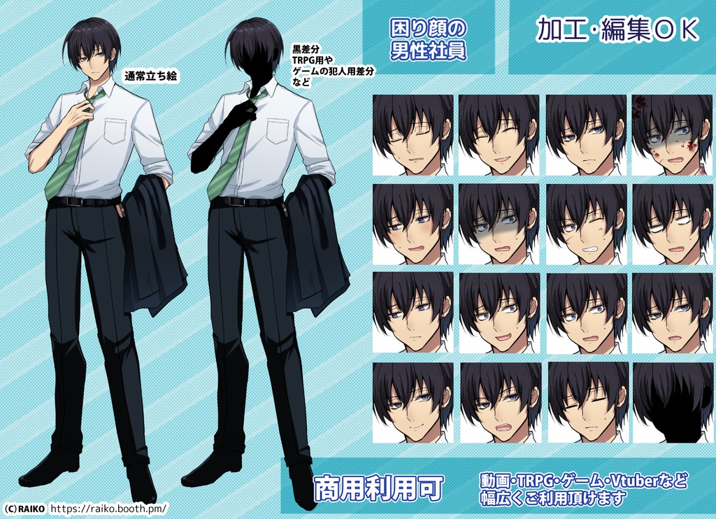 【無料版有】フリー男性立ち絵_困り顔の男性社員_スーツ【商用利用可】