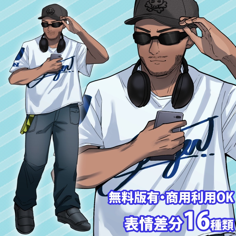 【無料版有】男性立ち絵素材ストリート風の男性（サングラス）商用利用可】