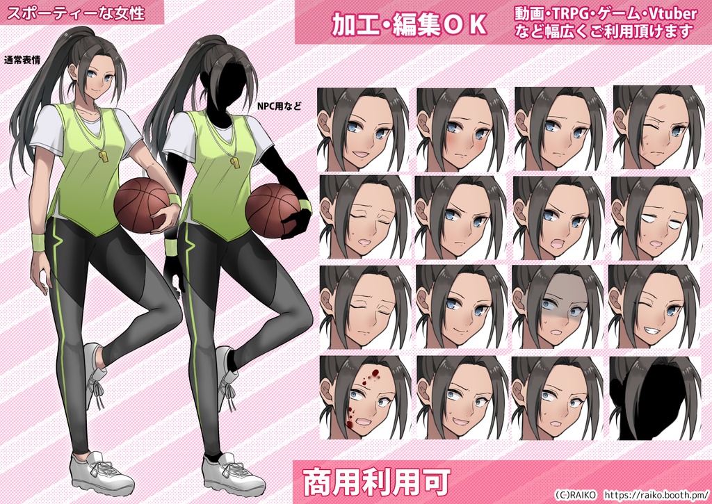 【無料版有】フリー女性立ち絵スポーティーな女性【商用利用可】