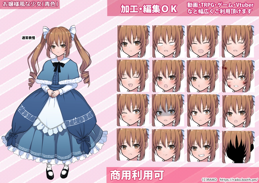 【無料版有】フリー立ち絵・お嬢様風の少女_ツインテール【商用利用可】