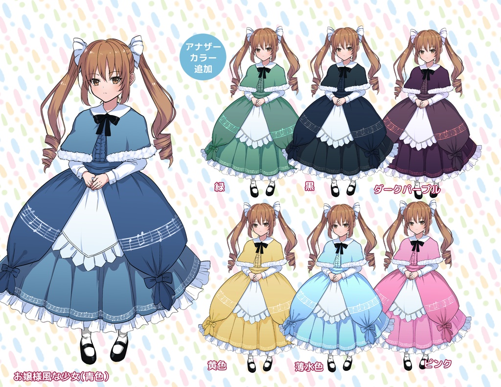 【無料版有】フリー立ち絵・お嬢様風の少女_ツインテール【商用利用可】