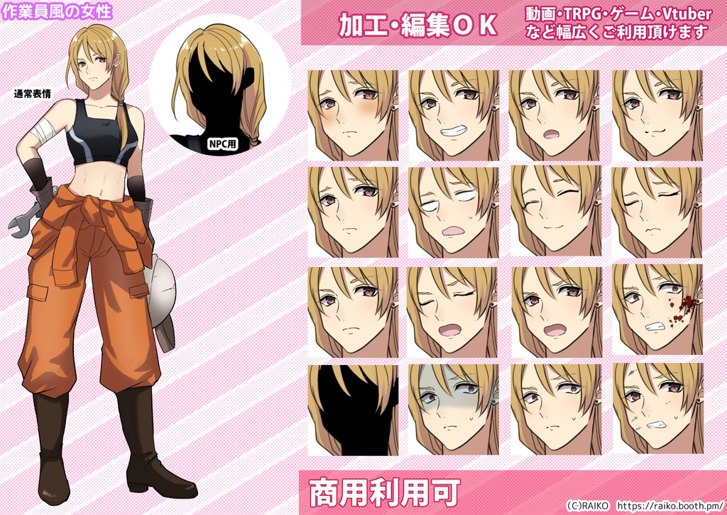 【無料版有】フリー素材立ち絵_作業員風の女性【商用利用可】