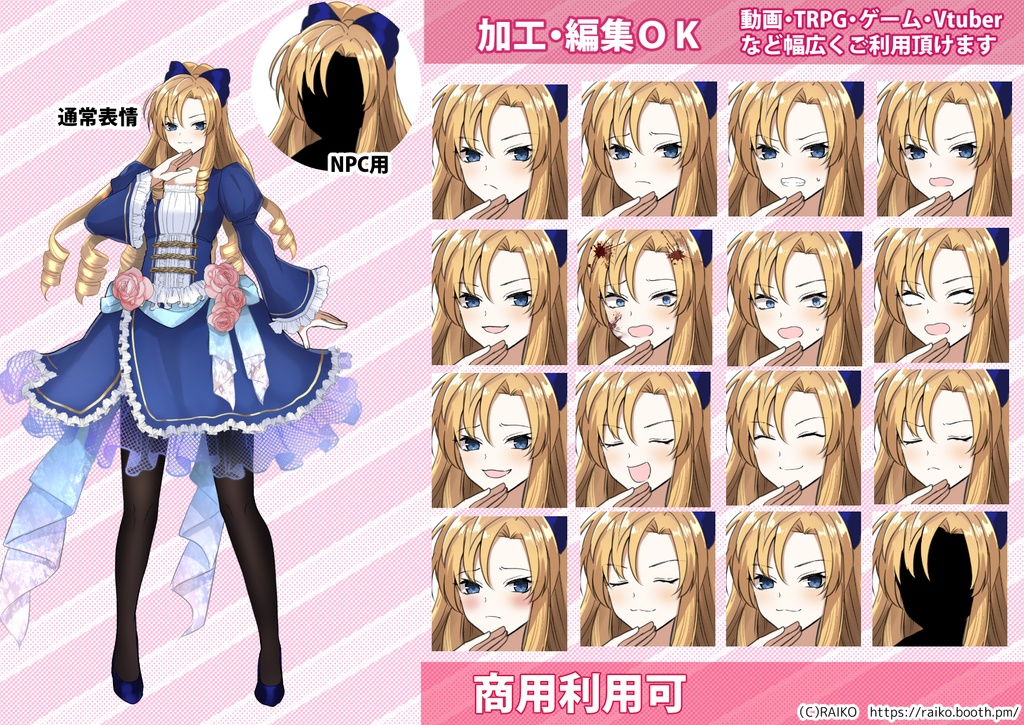 【無料版有】立ち絵素材_悪役令嬢風のお嬢様(縦ロール)【商用利用可】