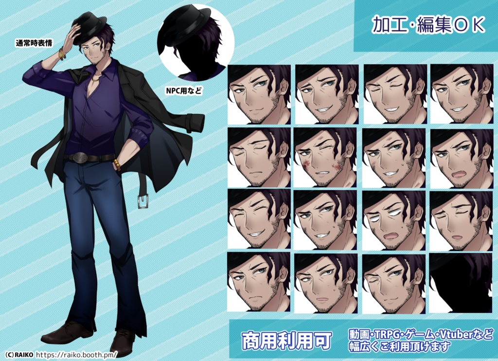 【無料版有】立ち絵素材_怪しそうなおじさん【商用利用可】