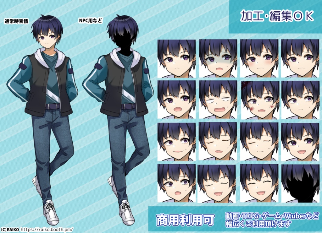 【無料版有】立ち絵素材_黒髪の少年(長袖)【商用利用可】