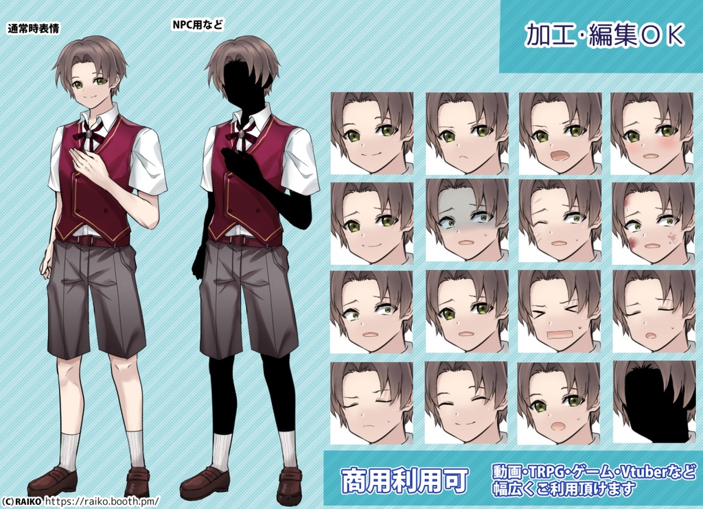 【無料版有】立ち絵素材_制服の少年(ベージュ髪)【商用利用可】