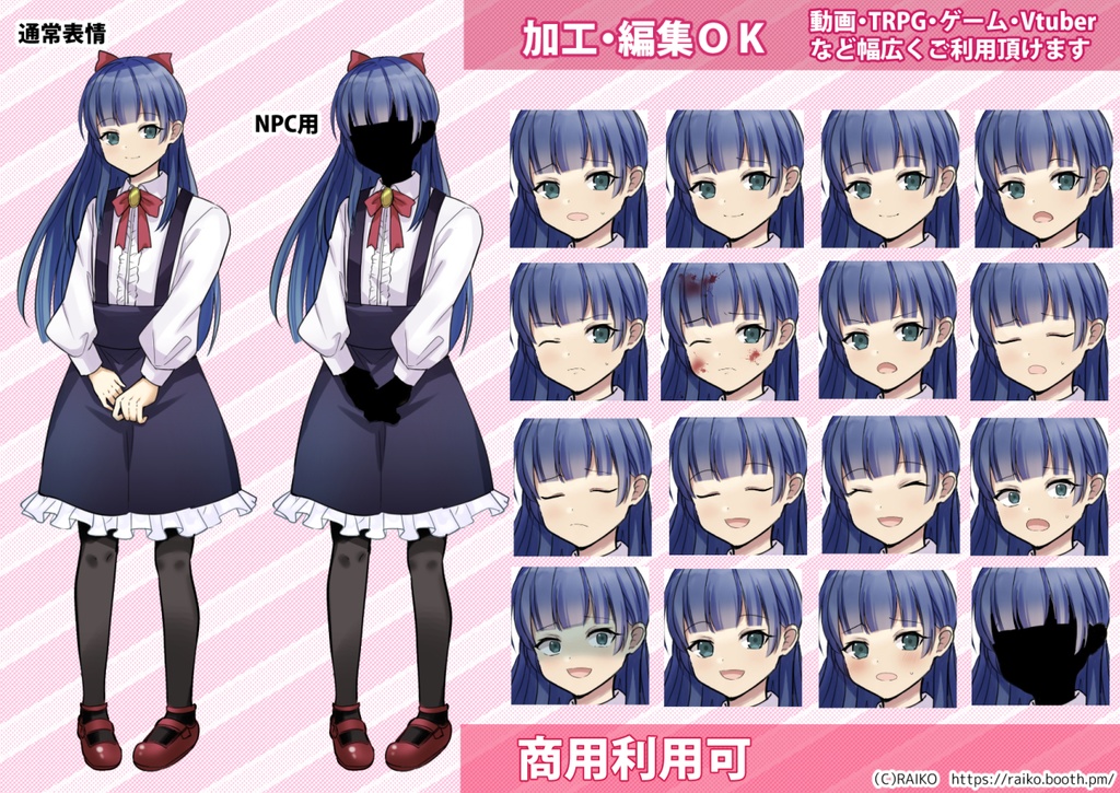 【無料版有】立ち絵素材_制服の少女【商用利用可】