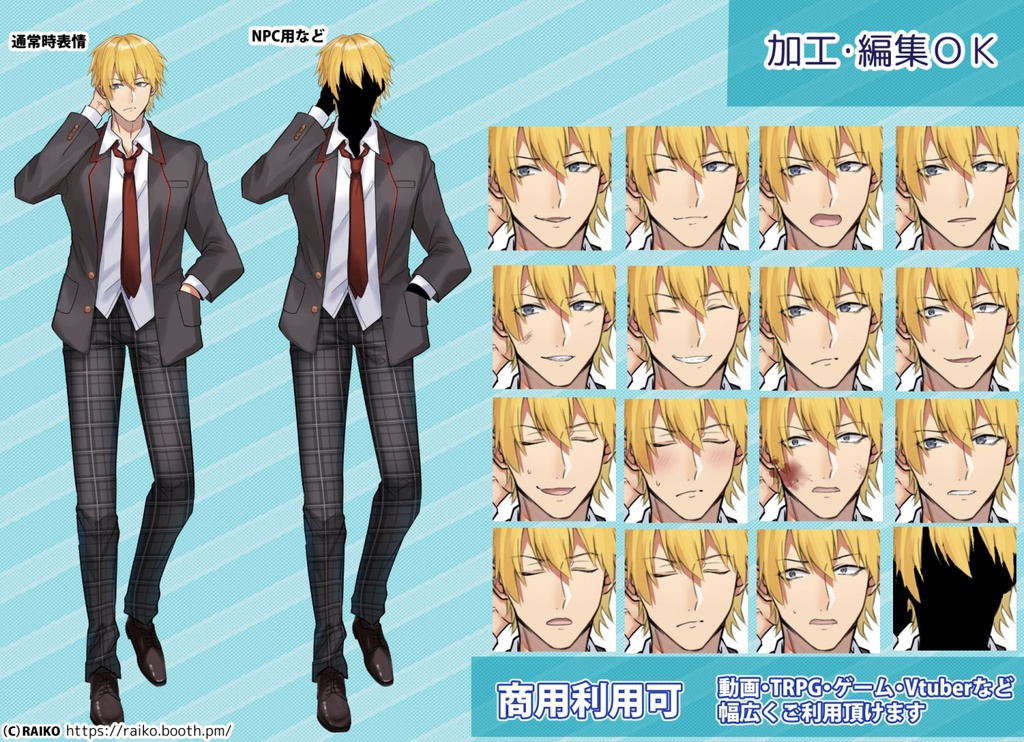 【無料版有】立ち絵素材_ブレザーの男子生徒(金髪)【商用利用可】