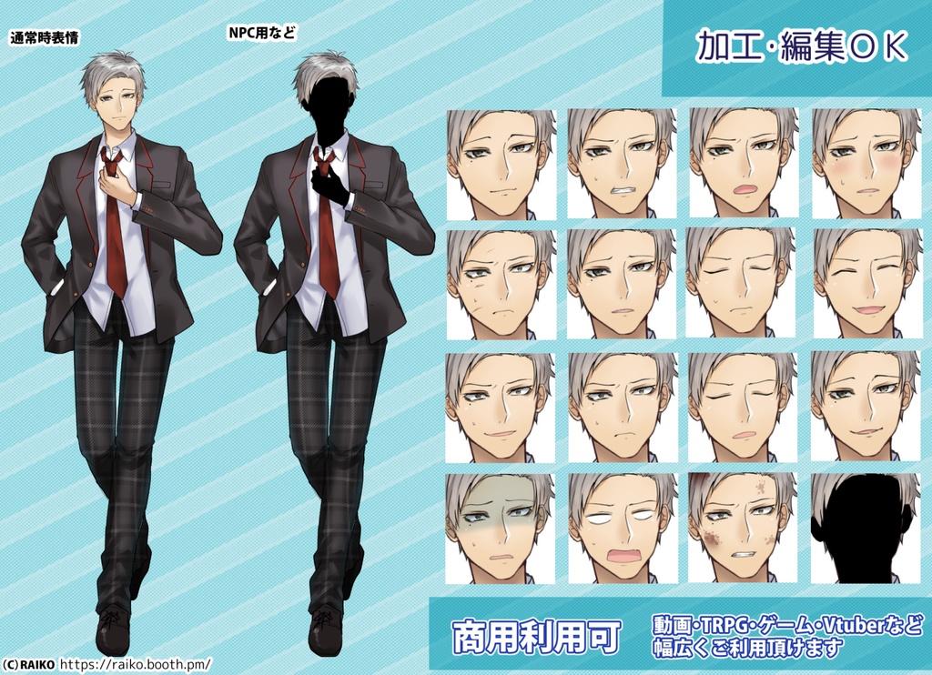 【無料版有】立ち絵素材_ブレザーの男子(アッシュ)【商用利用可】