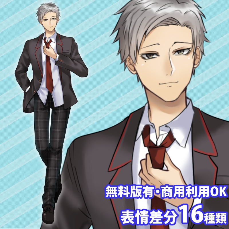 【無料版有】立ち絵素材_ブレザーの男子（アッシュ）【商用利用可】