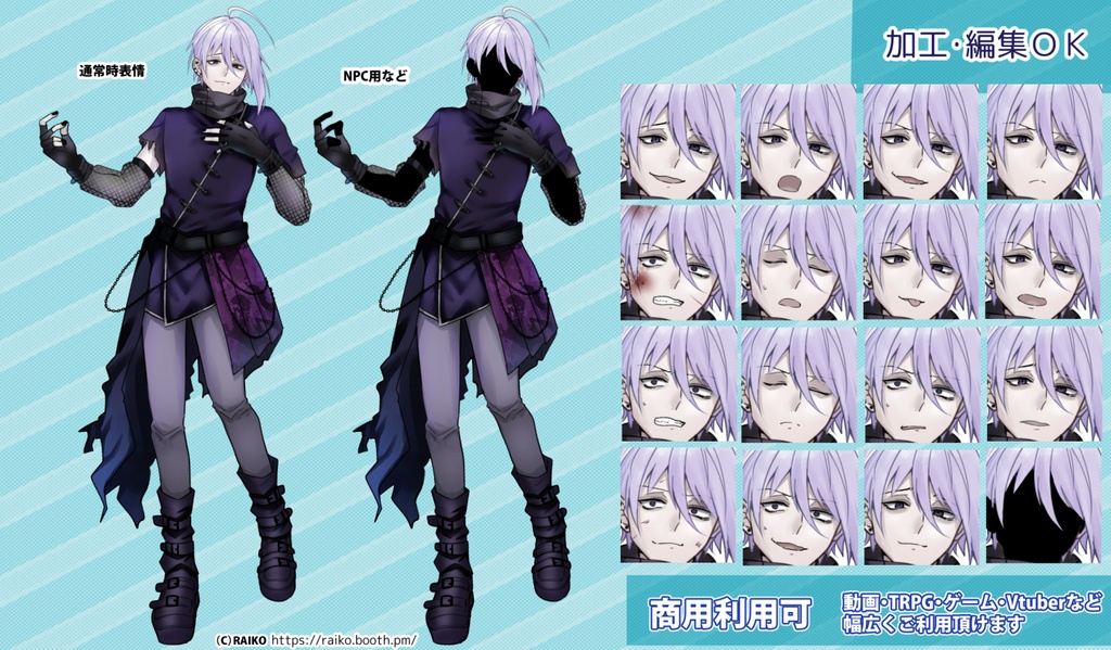 【無料版有】立ち絵素材_パンク風な青年(白髪)【商用利用可】