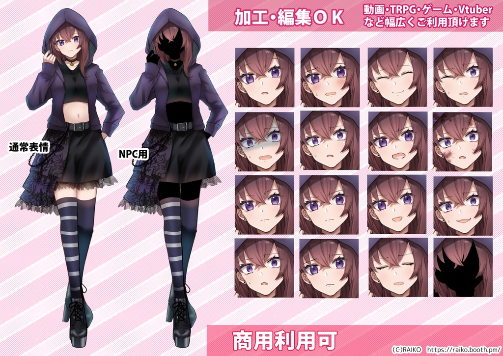 【無料版有】立ち絵素材_パーカーの少女(茶髪)【商用利用可】