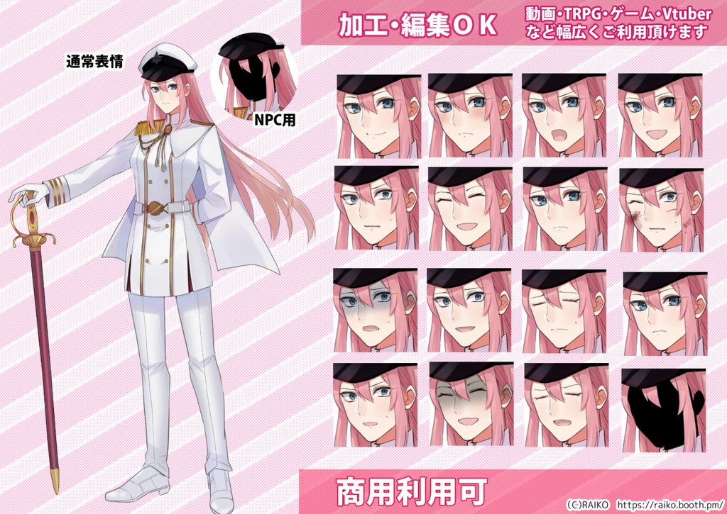 【無料版有】立ち絵素材_白軍服風の女性(教官風)【商用利用可】