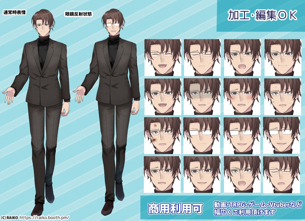 【無料版有】立ち絵素材_スマートそうな眼鏡の男性【商用利用可】