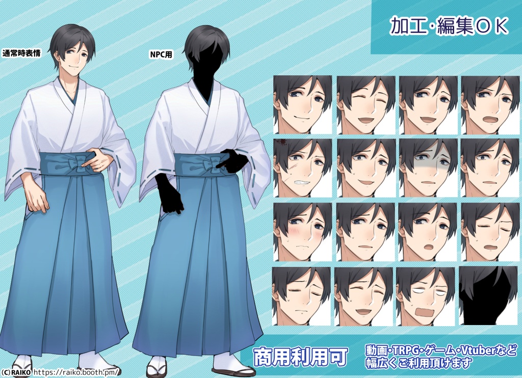 【無料版有】立ち絵素材_神職者風の男性【商用利用可】