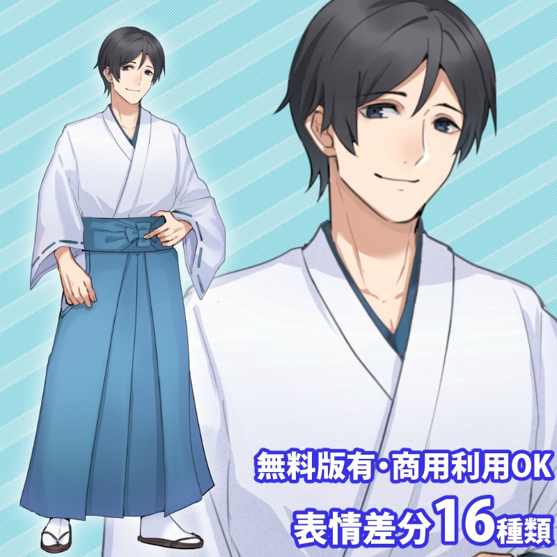 【無料版有】立ち絵素材_神職者風の男性【商用利用可】
