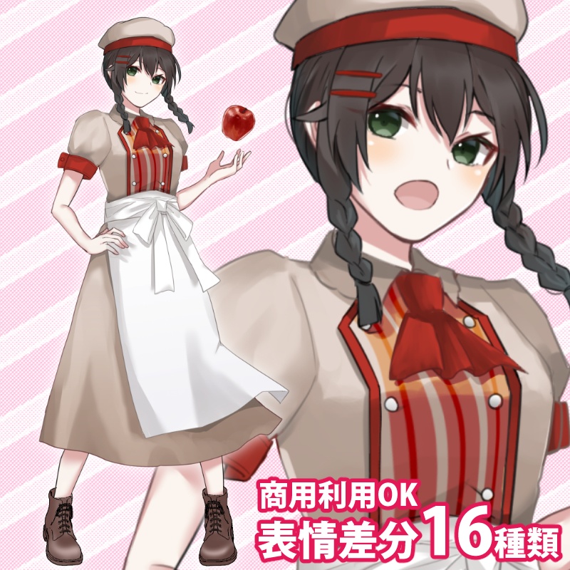 【無料版有】立ち絵素材_パティシエ風の女性【商用利用可】