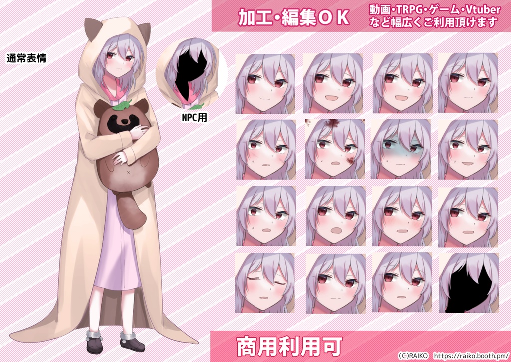 【無料版有】立ち絵素材_内気そうな少女【商用利用可】