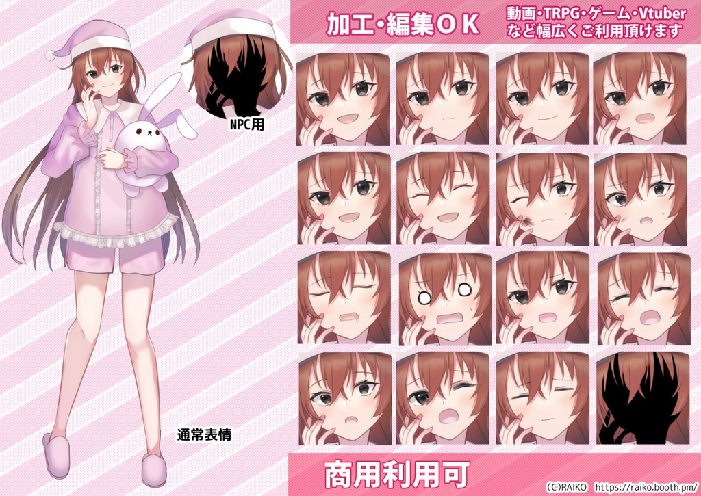 【無料版有】立ち絵素材_眠そうな少女【商用利用可】