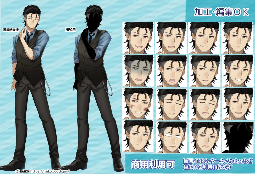 【無料版有】立ち絵素材_バーテンダー風のおじさん【商用利用可】