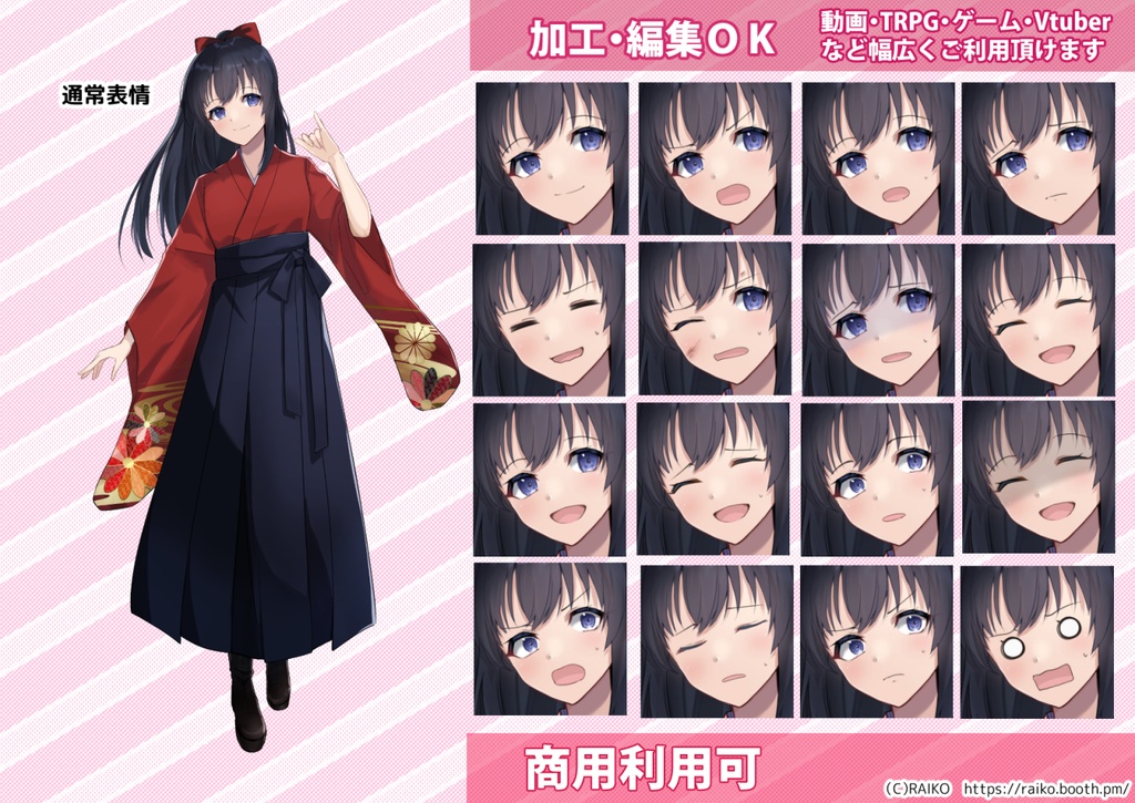 【無料版有】立ち絵素材_大正ロマン風の女性【商用利用可】