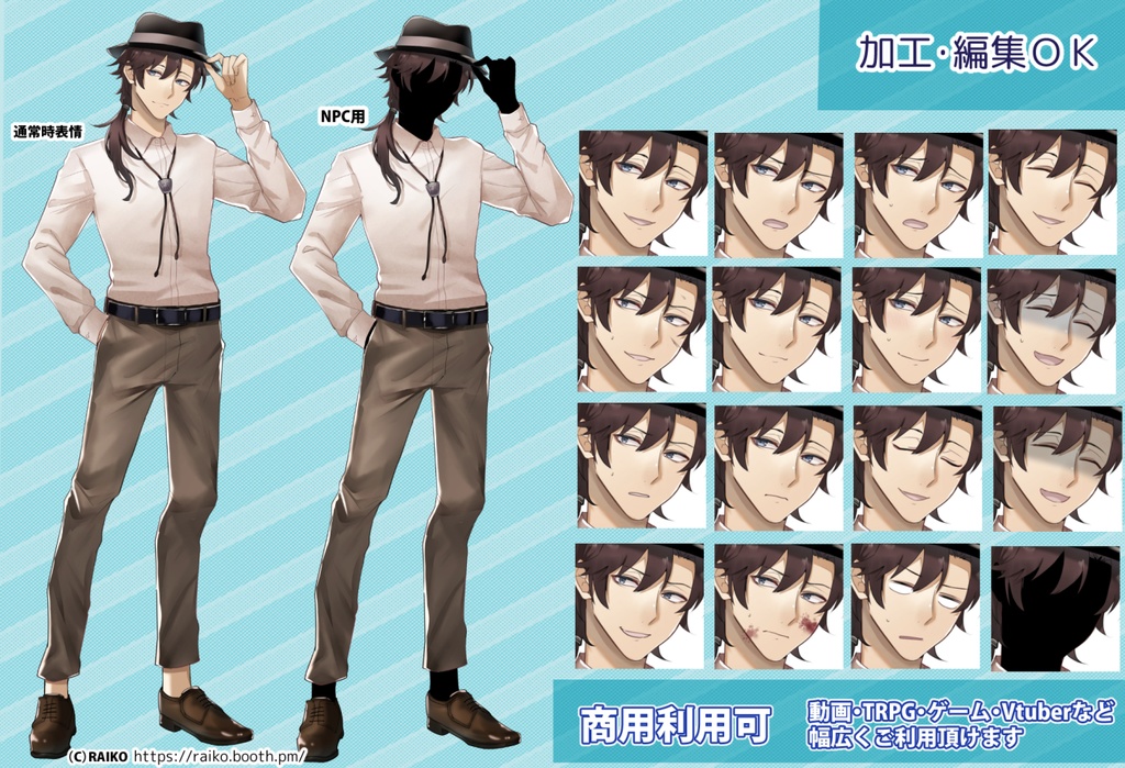 【無料版有】立ち絵素材_古風な服装の青年【商用利用可】